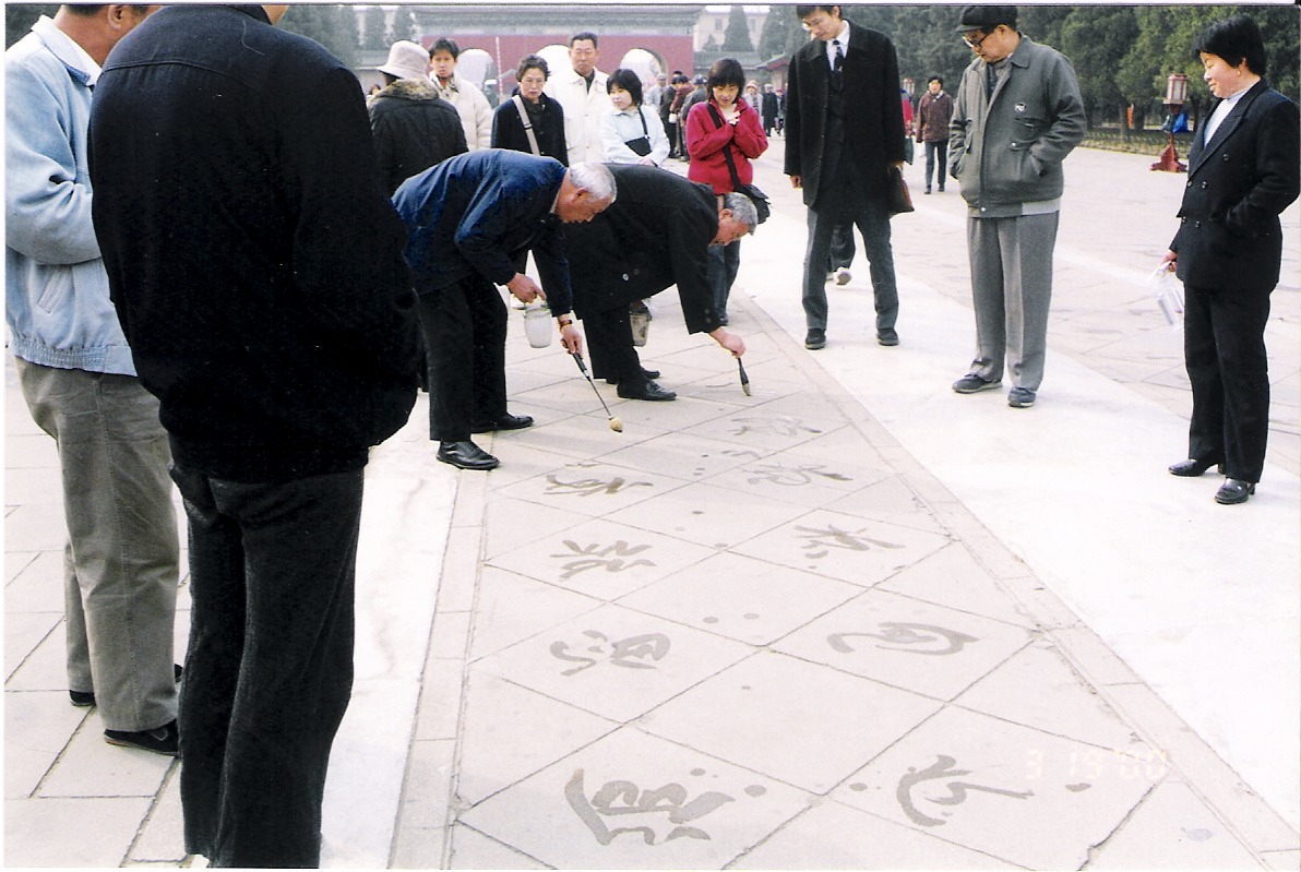 Beijing - Tiantan Park